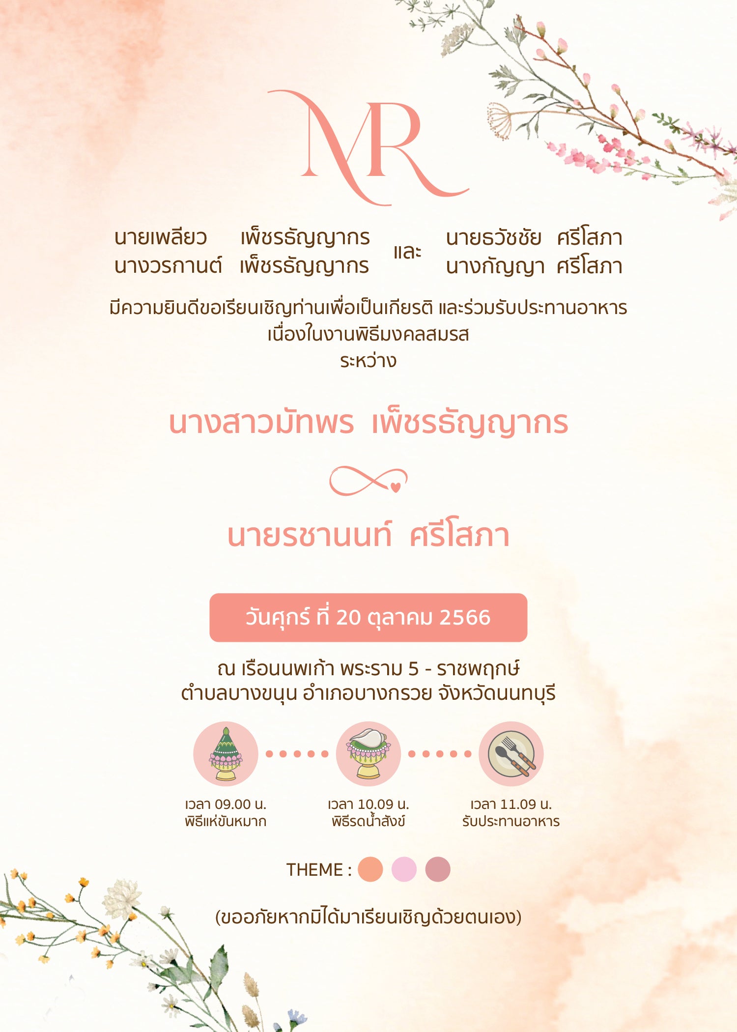Little Flower foryou FW02