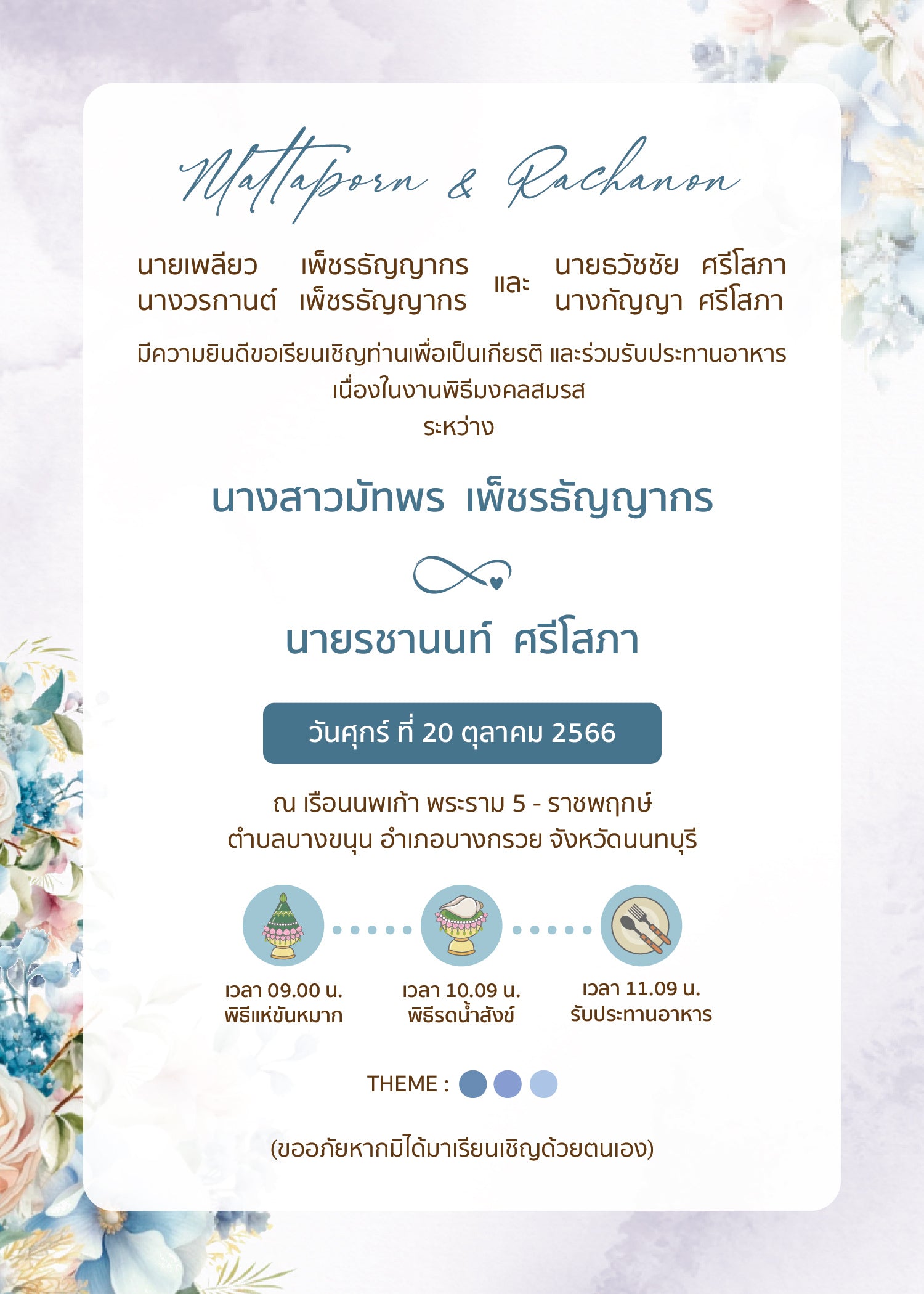 Little Flower foryou FW08