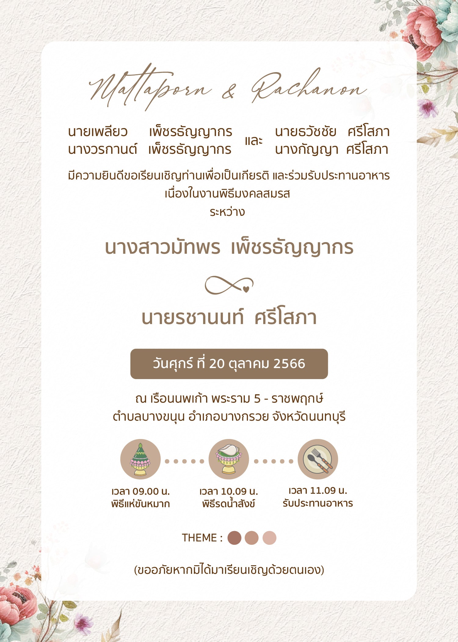 Little Flower foryou FW12