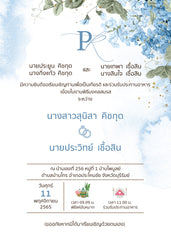 สีฟ้า-คราม-น้ำเงิน ฟอร์ยู ปริ้นติ้ง FY07113-01