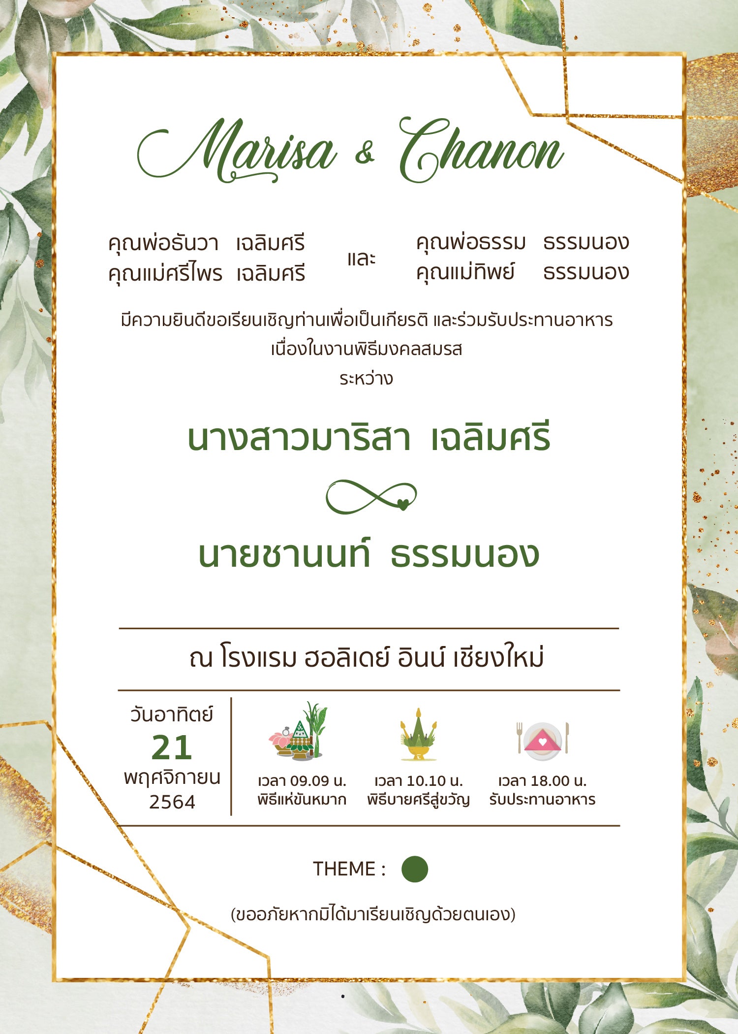 สีเขียว ฟอร์ยู ปริ้นติ้ง G007