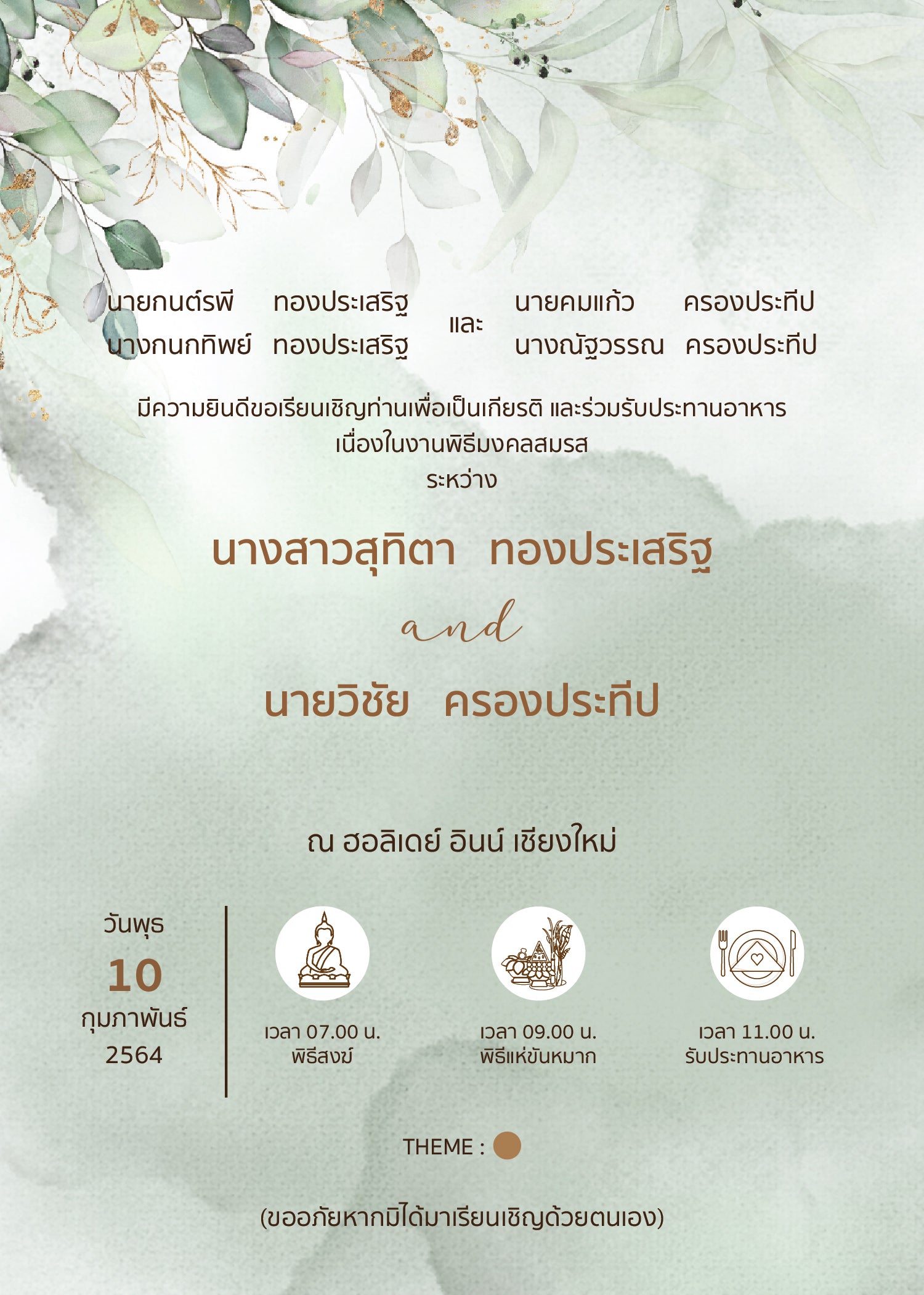 สีเขียว ฟอร์ยู ปริ้นติ้ง G015