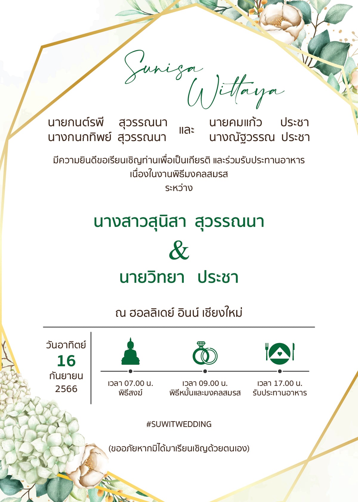 สีเขียว ฟอร์ยู ปริ้นติ้ง G22