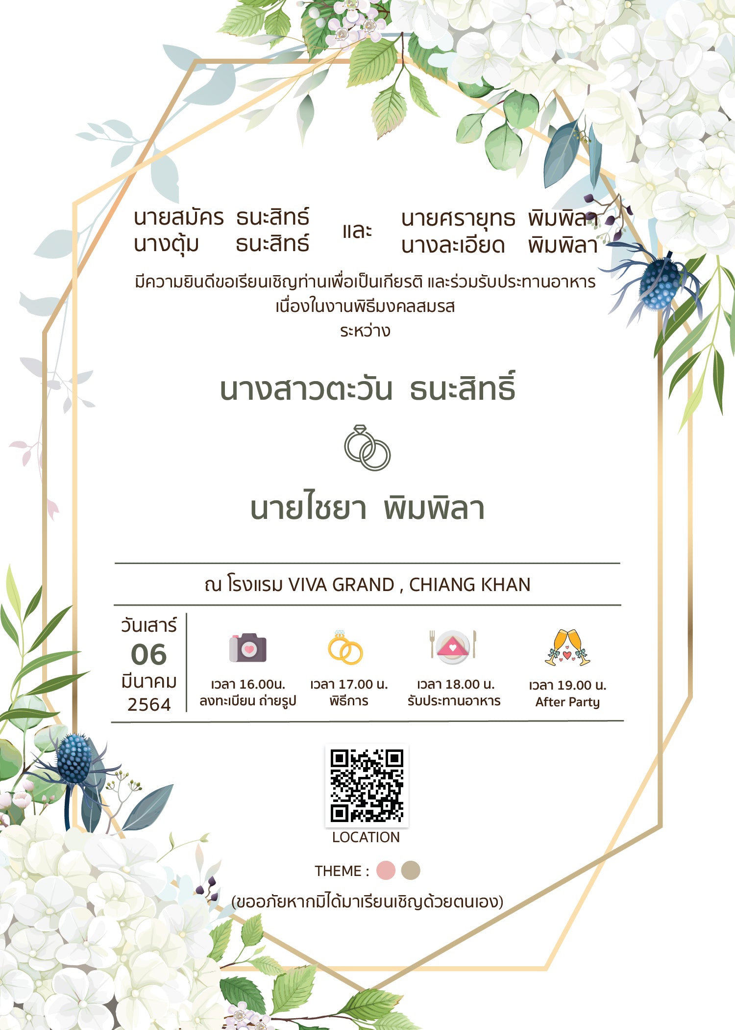 สีเขียว ฟอร์ยู ปริ้นติ้ง H111108