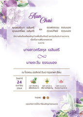 สีม่วง ฟอร์ยู ปริ้นติ้ง L100
