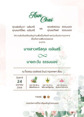 สีเขียว ฟอร์ยู ปริ้นติ้ง L101