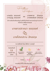 สีชมพู ฟอร์ยู ปริ้นติ้ง L130