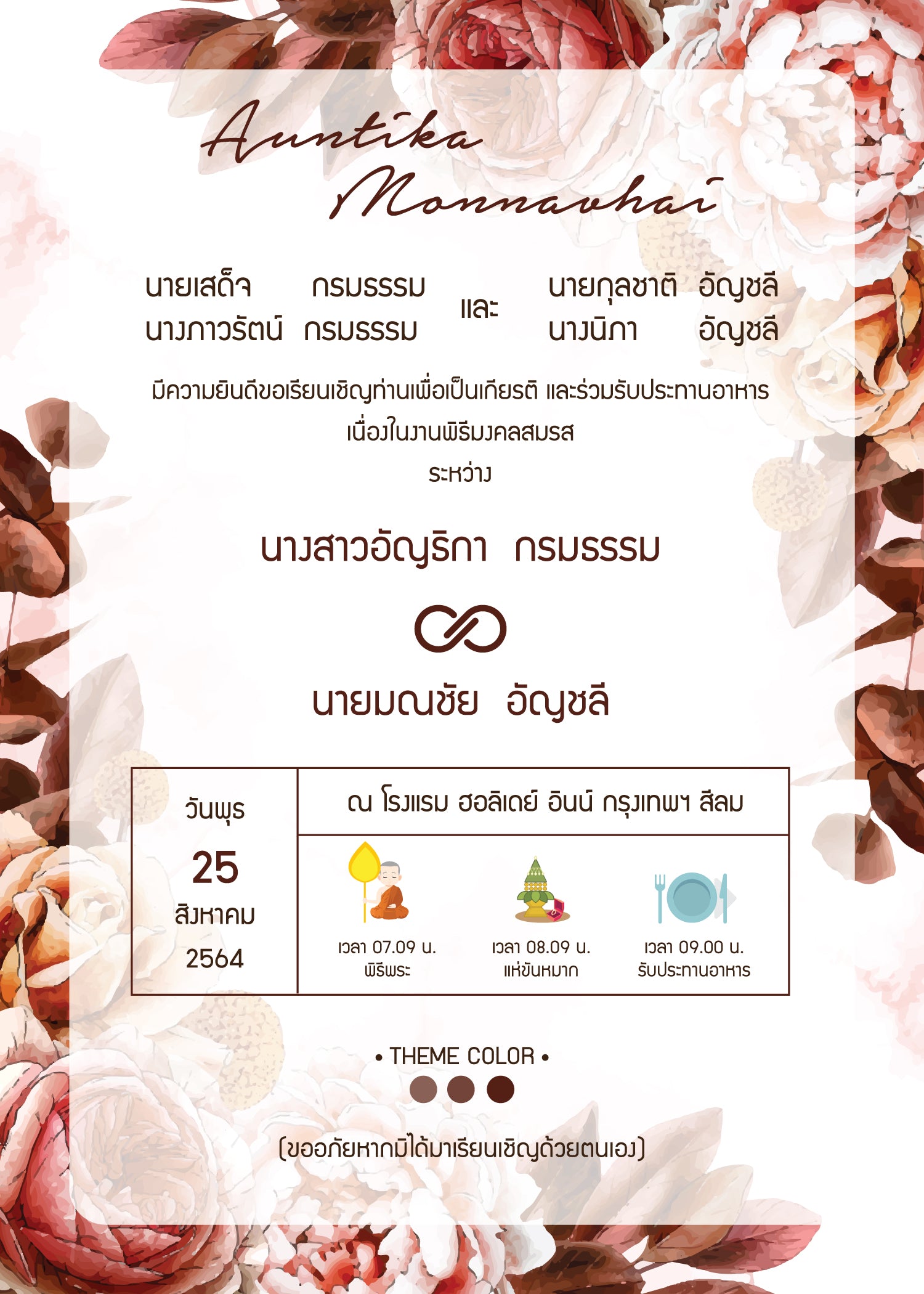 สีแดง ฟอร์ยู ปริ้นติ้ง L15