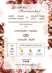สีแดง ฟอร์ยู ปริ้นติ้ง L15