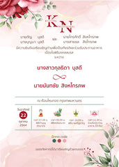 สีแดง ฟอร์ยู ปริ้นติ้ง L164