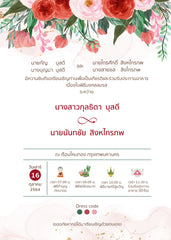 สีแดง ฟอร์ยู ปริ้นติ้ง L169