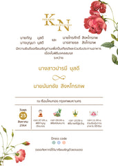 สีแดง ฟอร์ยู ปริ้นติ้ง L187