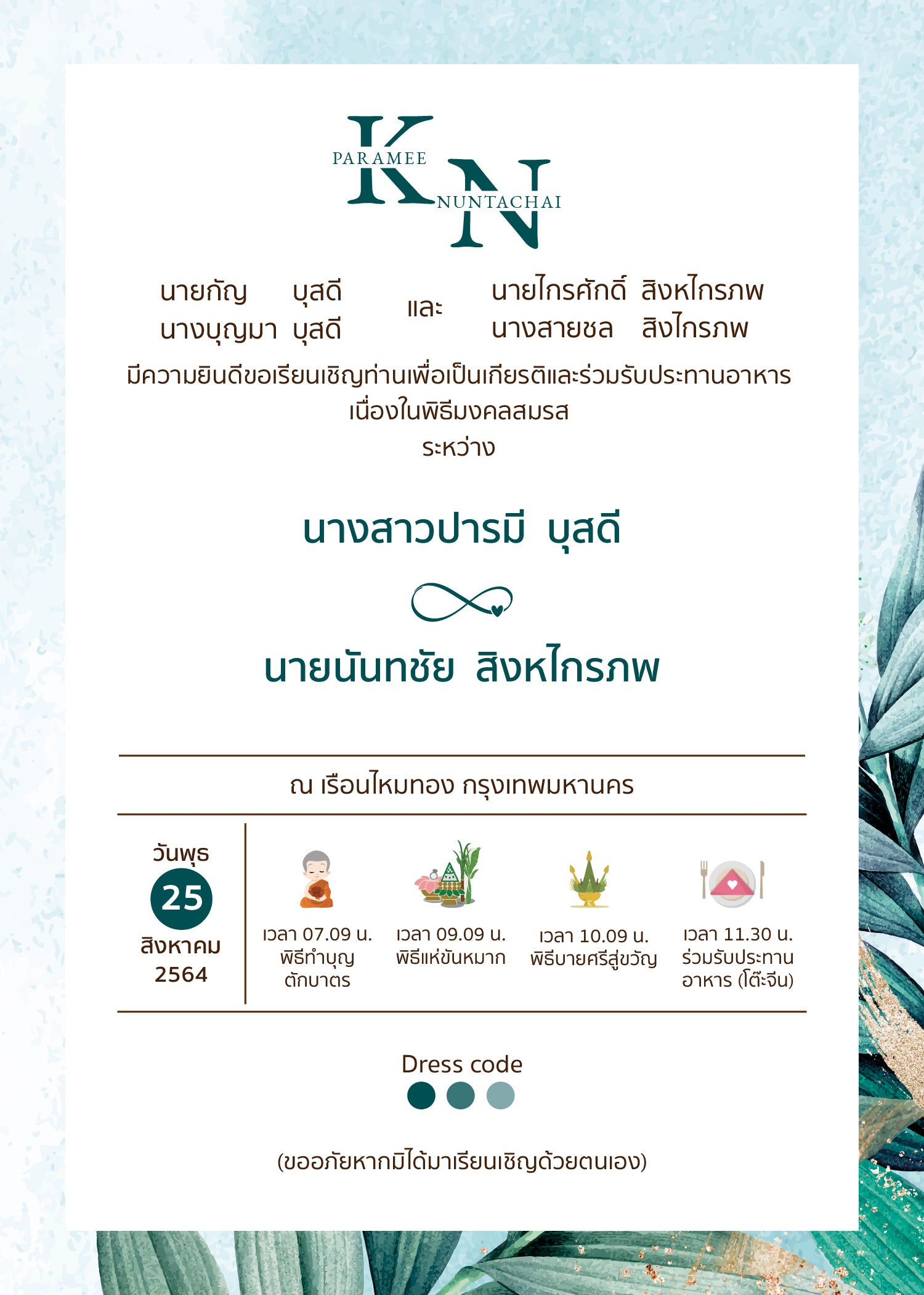 สีเขียว ฟอร์ยู ปริ้นติ้ง L192