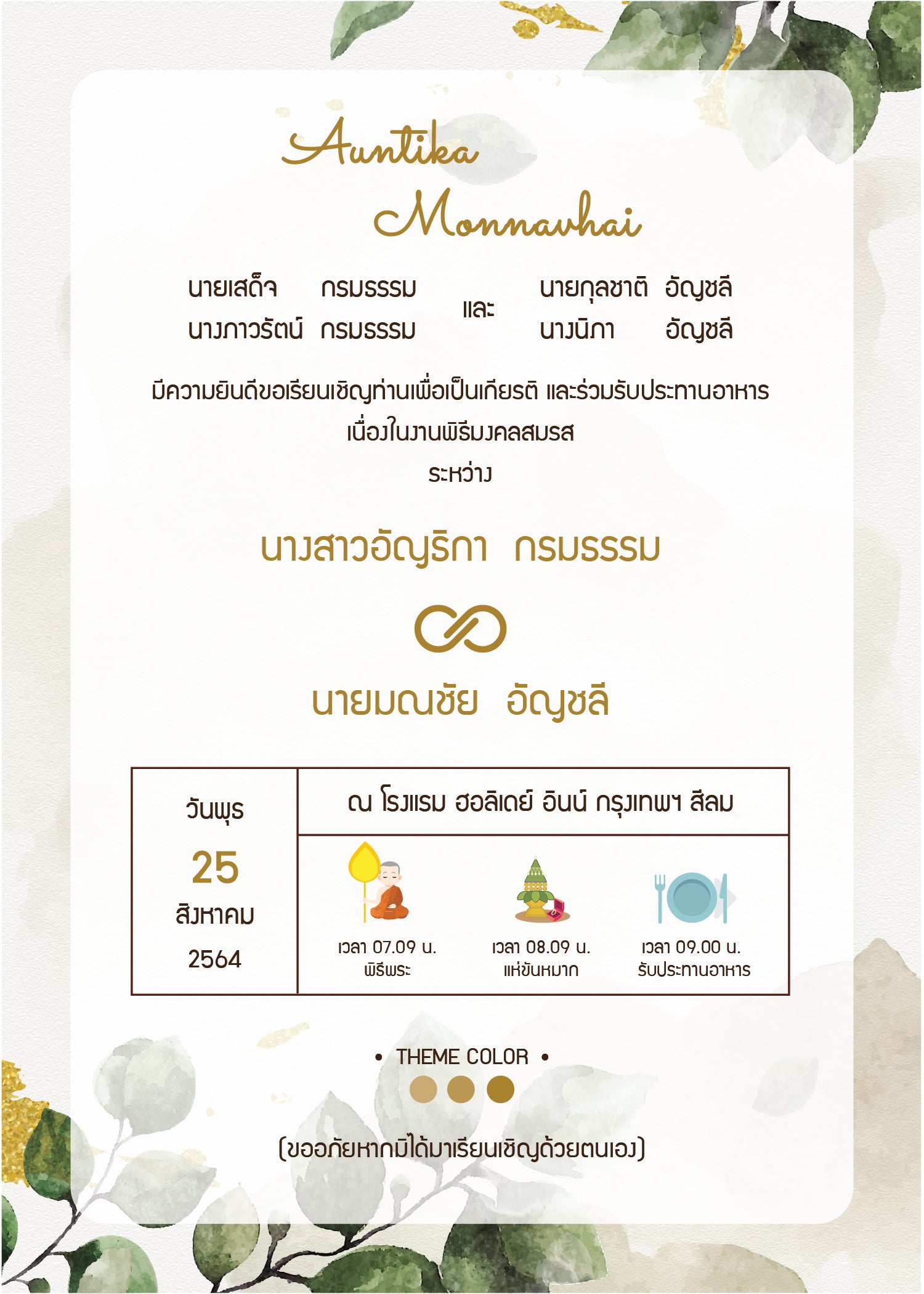 สีเขียว ฟอร์ยู ปริ้นติ้ง L22