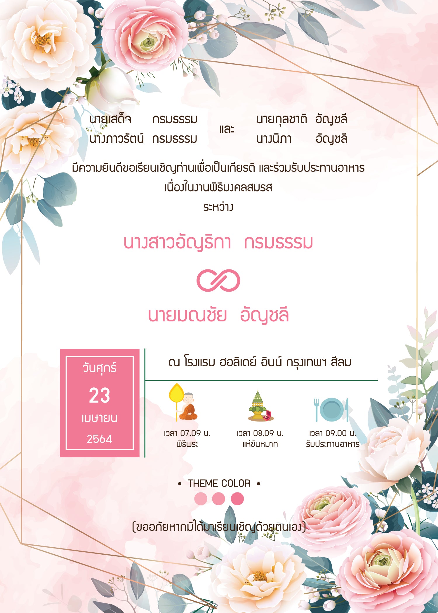 สีชมพู ฟอร์ยู ปริ้นติ้ง L23