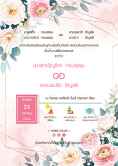 สีชมพู ฟอร์ยู ปริ้นติ้ง L23