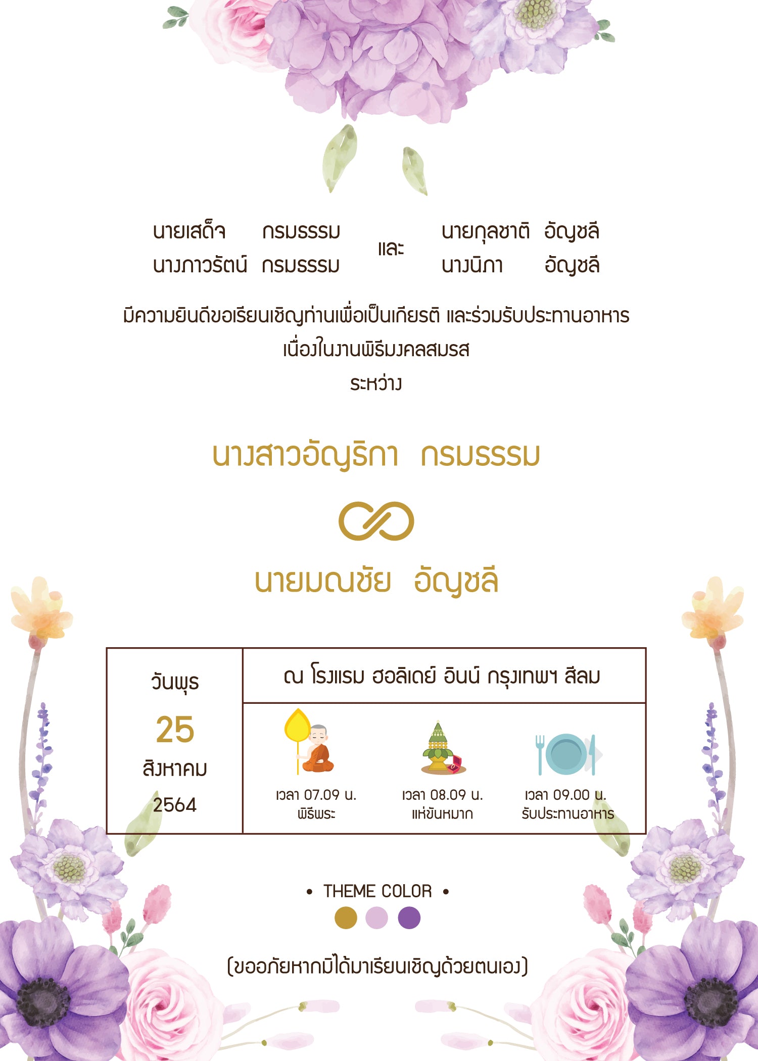 สีม่วง ฟอร์ยู ปริ้นติ้ง L36