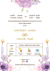 สีม่วง ฟอร์ยู ปริ้นติ้ง L36