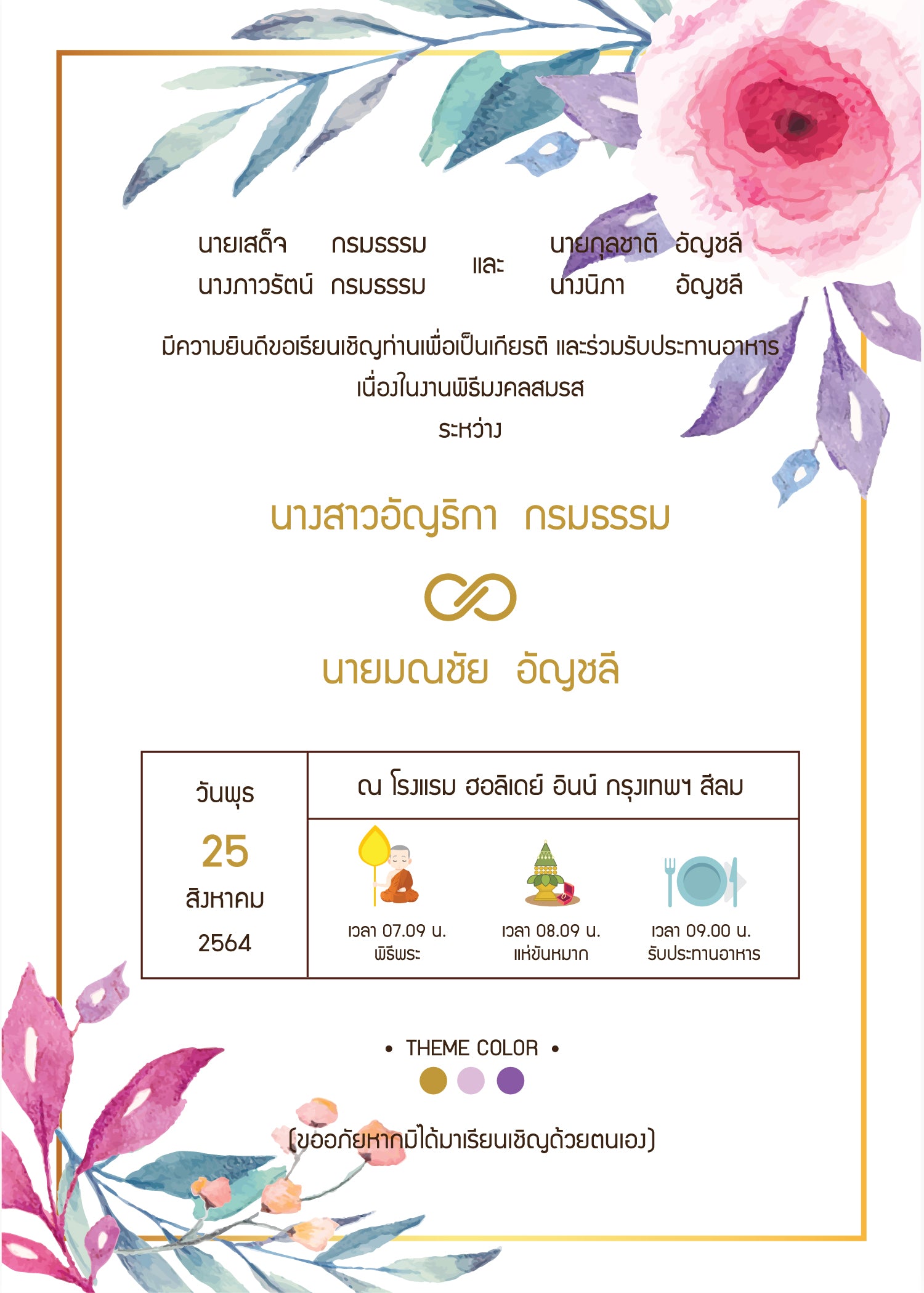 สีม่วง ฟอร์ยู ปริ้นติ้ง L45
