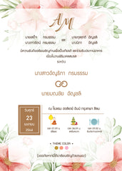 สีชมพู ฟอร์ยู ปริ้นติ้ง L51