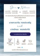สีฟ้า-คราม-น้ำเงิน ฟอร์ยู ปริ้นติ้ง L58