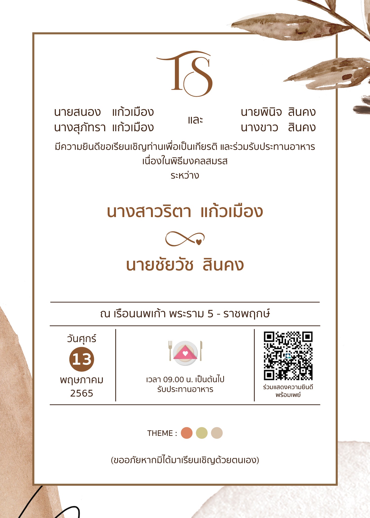 Earth Tone MAR22014