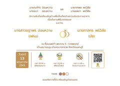 Pre Wedding foryou MD006 (แนวนอน)