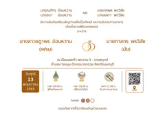 Pre Wedding foryou MD009 (แนวนอน)