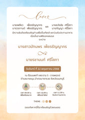 ลายสีน้ำ foryou MN09