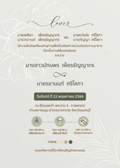 สีเขียว ฟอร์ยู ปริ้นติ้ง MN26