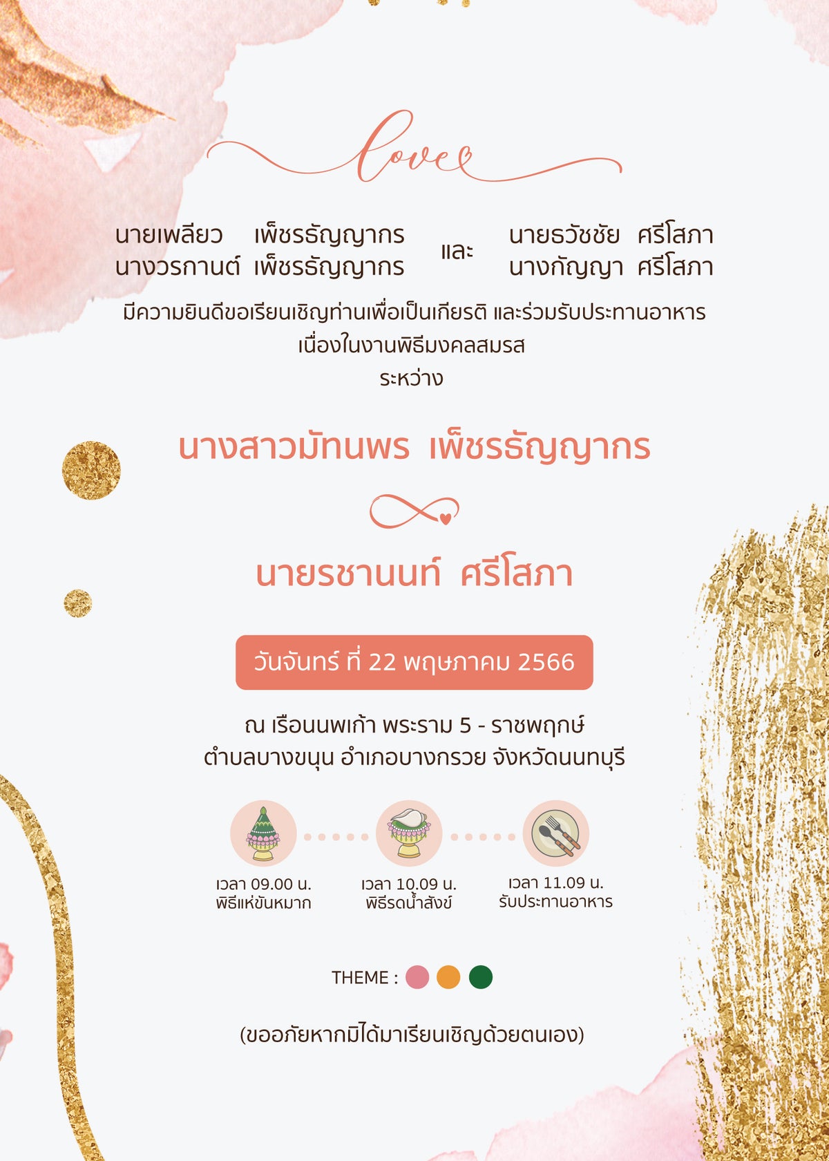 สีชมพู ฟอร์ยู ปริ้นติ้ง MN32