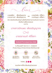 สีชมพู ฟอร์ยู ปริ้นติ้ง MN34
