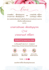 สีชมพู ฟอร์ยู ปริ้นติ้ง MN45