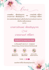 สีชมพู ฟอร์ยู ปริ้นติ้ง MN46