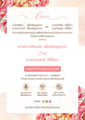 สีชมพู ฟอร์ยู ปริ้นติ้ง MN47