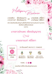 สีชมพู ฟอร์ยู ปริ้นติ้ง MN52
