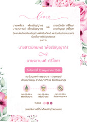 สีชมพู ฟอร์ยู ปริ้นติ้ง MN53