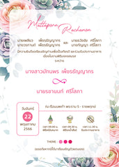 สีชมพู ฟอร์ยู ปริ้นติ้ง MN58