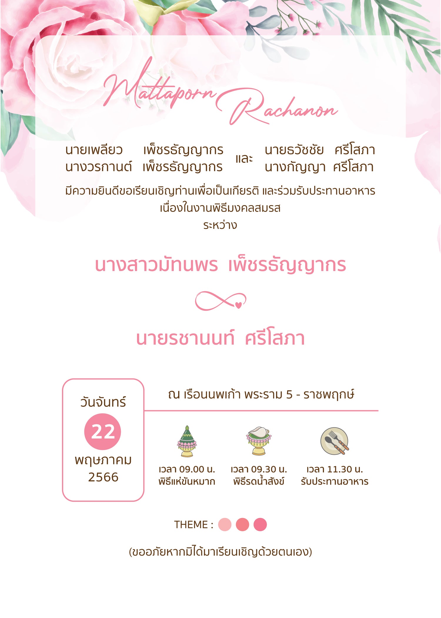 สีชมพู ฟอร์ยู ปริ้นติ้ง MN59