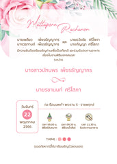 สีชมพู ฟอร์ยู ปริ้นติ้ง MN59