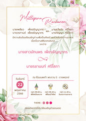 สีชมพู ฟอร์ยู ปริ้นติ้ง MN62