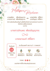 สีชมพู ฟอร์ยู ปริ้นติ้ง MN63