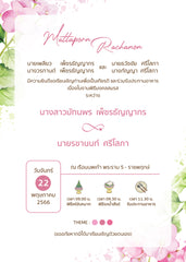 สีชมพู ฟอร์ยู ปริ้นติ้ง MN72