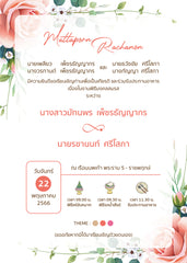สีชมพู ฟอร์ยู ปริ้นติ้ง MN73