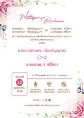 สีชมพู ฟอร์ยู ปริ้นติ้ง MN74