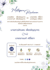 สีม่วง ฟอร์ยู ปริ้นติ้ง MN75