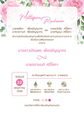 สีชมพู ฟอร์ยู ปริ้นติ้ง MN78