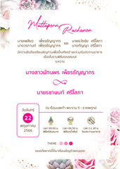 สีชมพู ฟอร์ยู ปริ้นติ้ง MN80