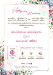 สีชมพู ฟอร์ยู ปริ้นติ้ง MN81