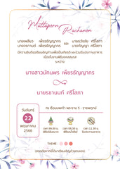 สีชมพู ฟอร์ยู ปริ้นติ้ง MN85